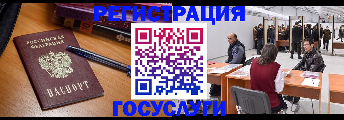 прописка иностранных граждан в Петровске