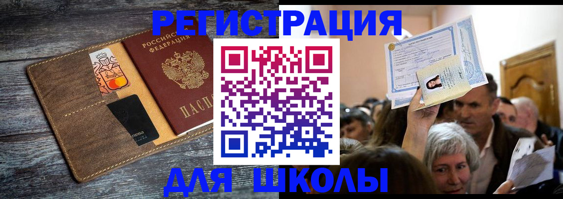 временная регистрация адрес в Петровске
