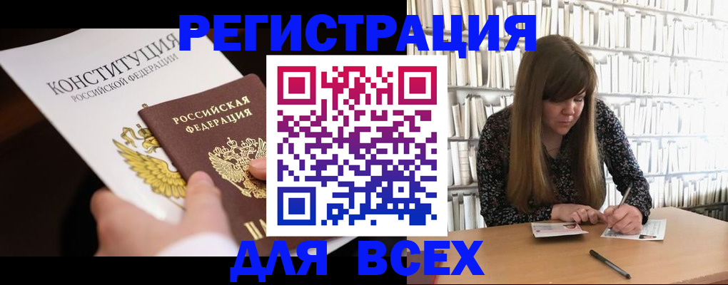 регистрация для дет. сада в Петровске
