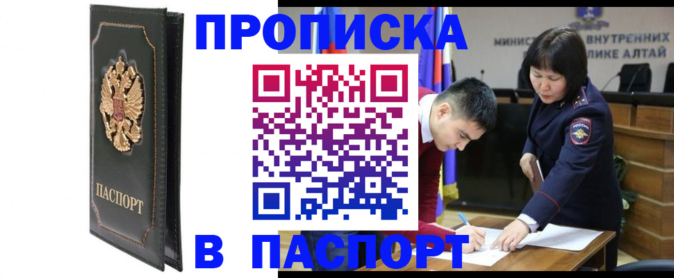 временная регистрация купить в Петровске